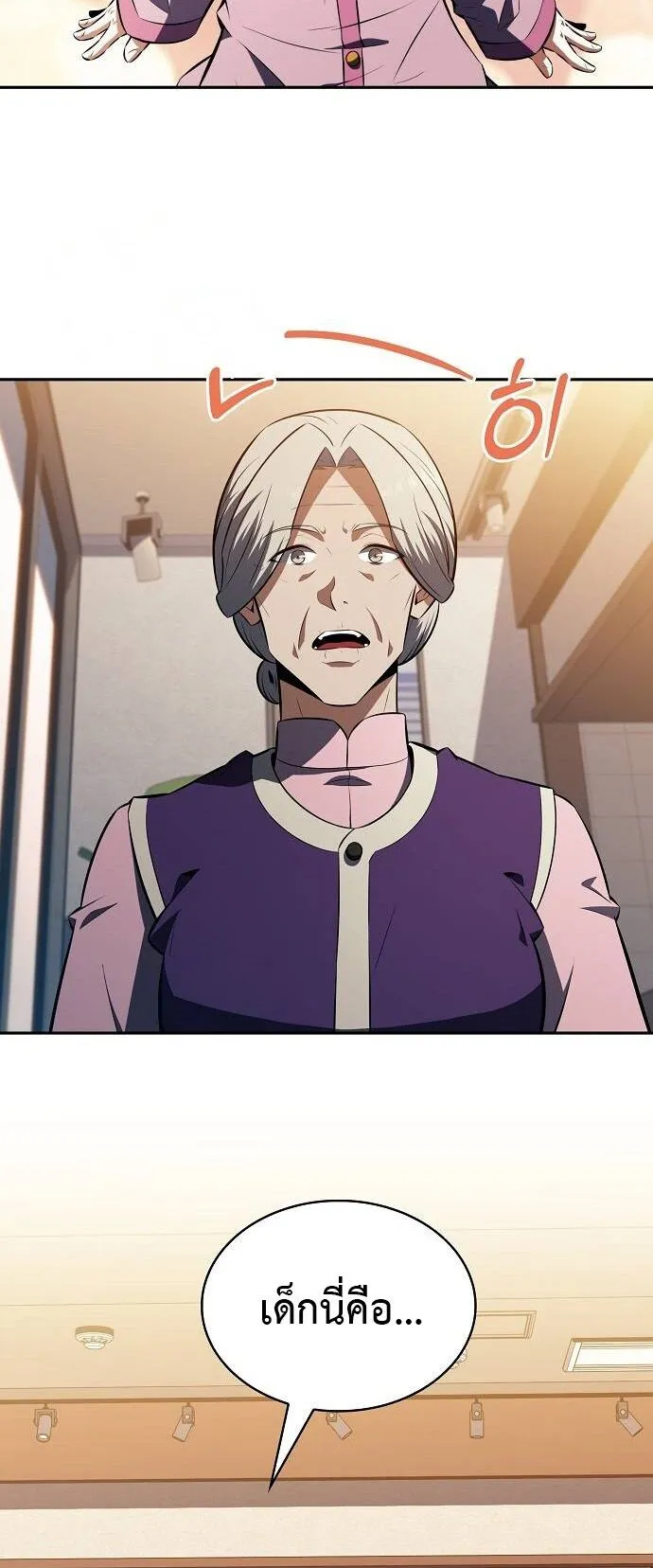 The Demon Slayer’s Restaurant ตอนที่ 14 หน้า 57
