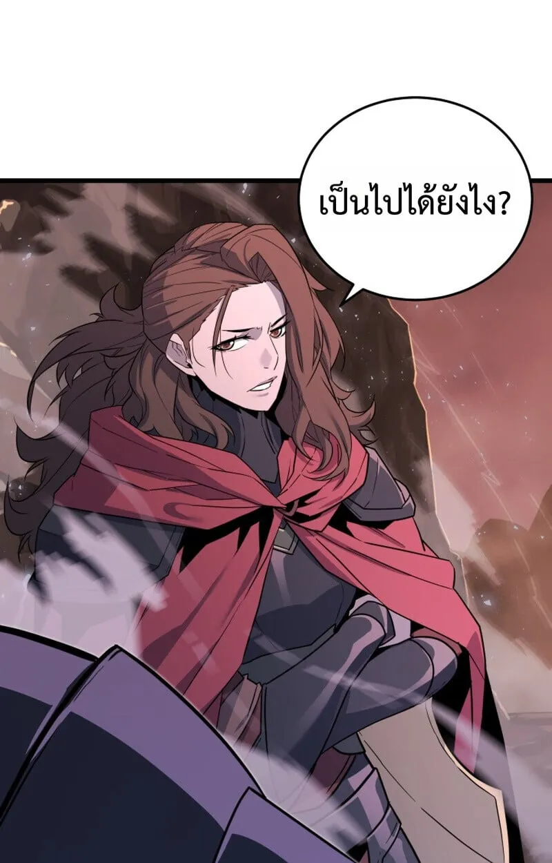 Player of a Fallen Noble Family ตอนที่ 25 หน้า 67