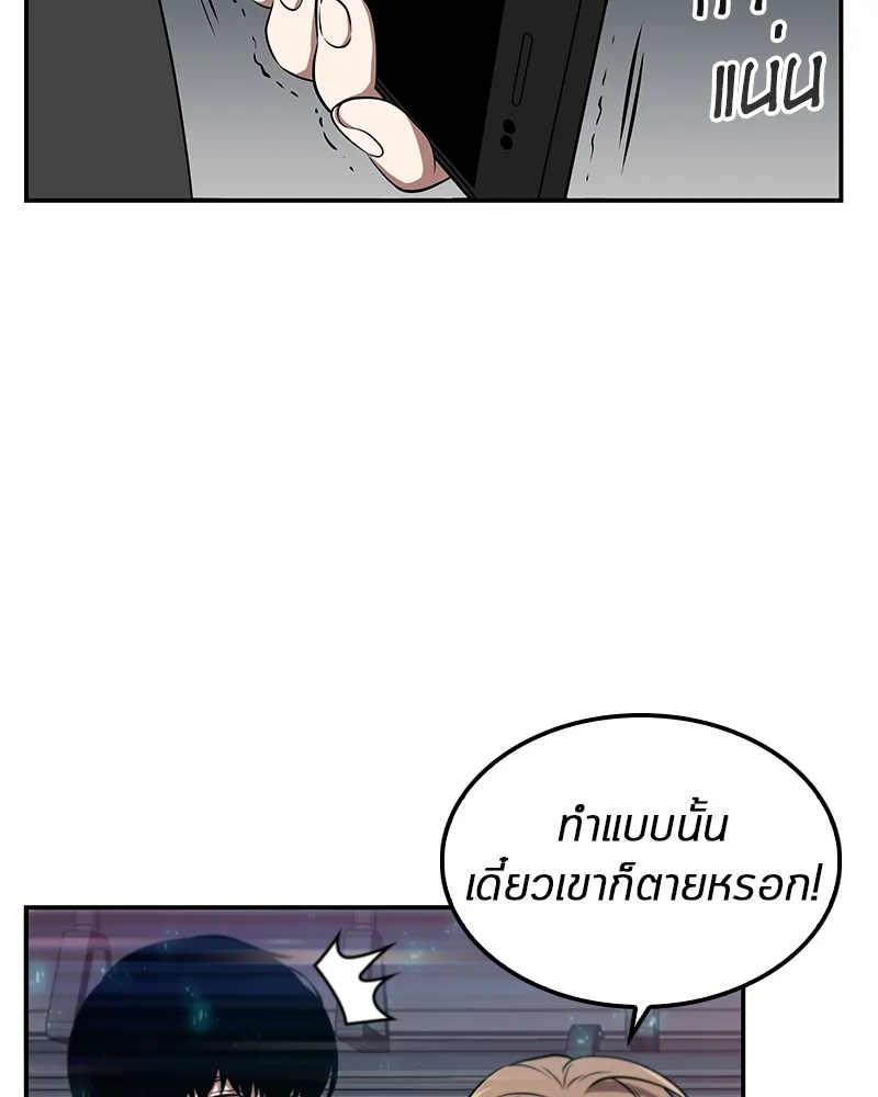 Omniscient Reader ตอนที่ 4 หน้า 102