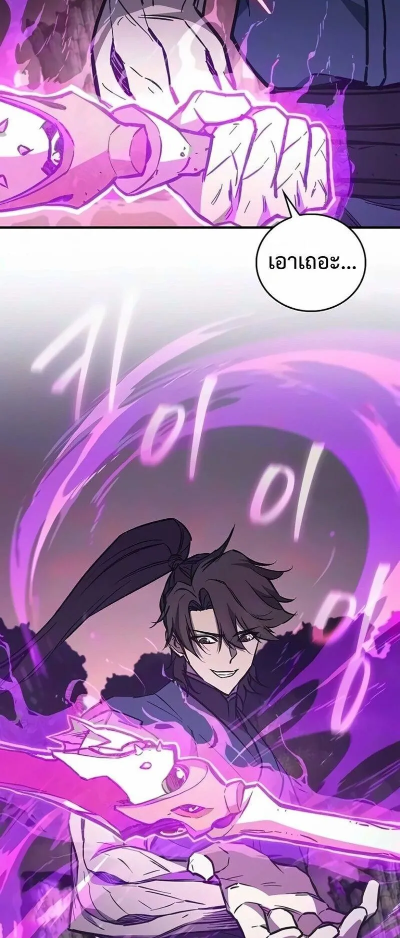 The Demonic Cult Instructor Returns ตอนที่ 68 หน้า 8