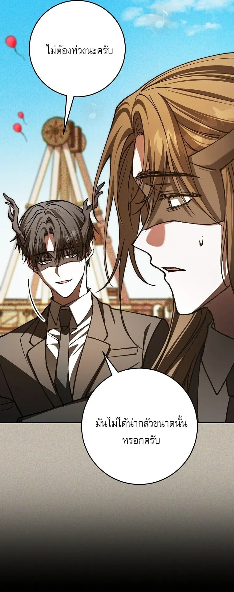 Got Dropped into a Ghost Story, Still Gotta Work ตอนที่ 25 หน้า 18