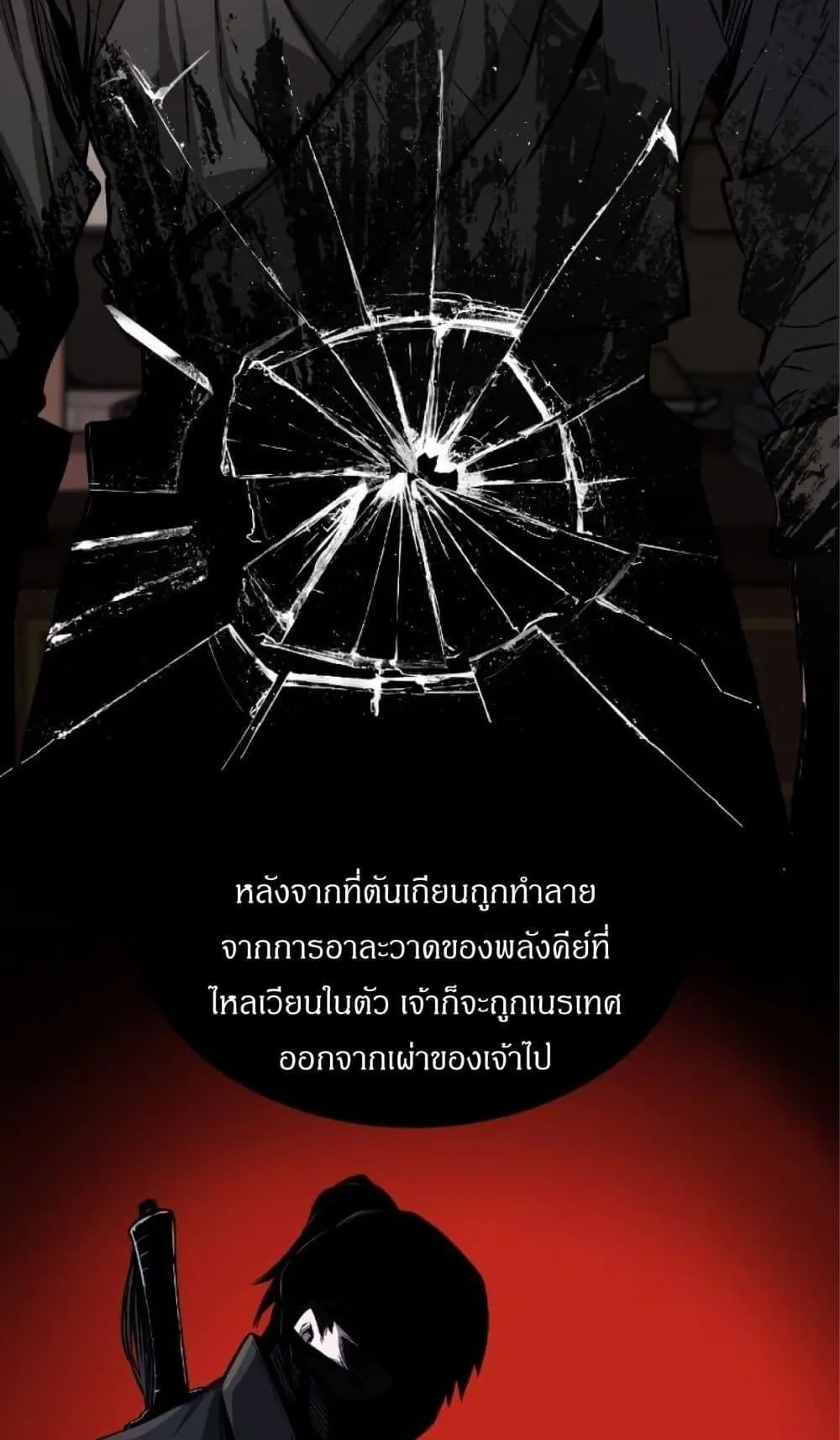 Absolute Sword Sense ตอนที่ 1 หน้า 22