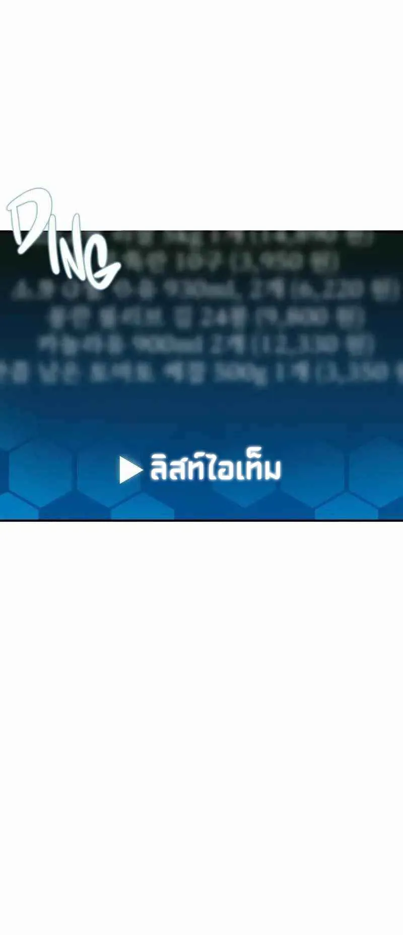 Absolute Person in Every Corner ตอนที่ 4 หน้า 63
