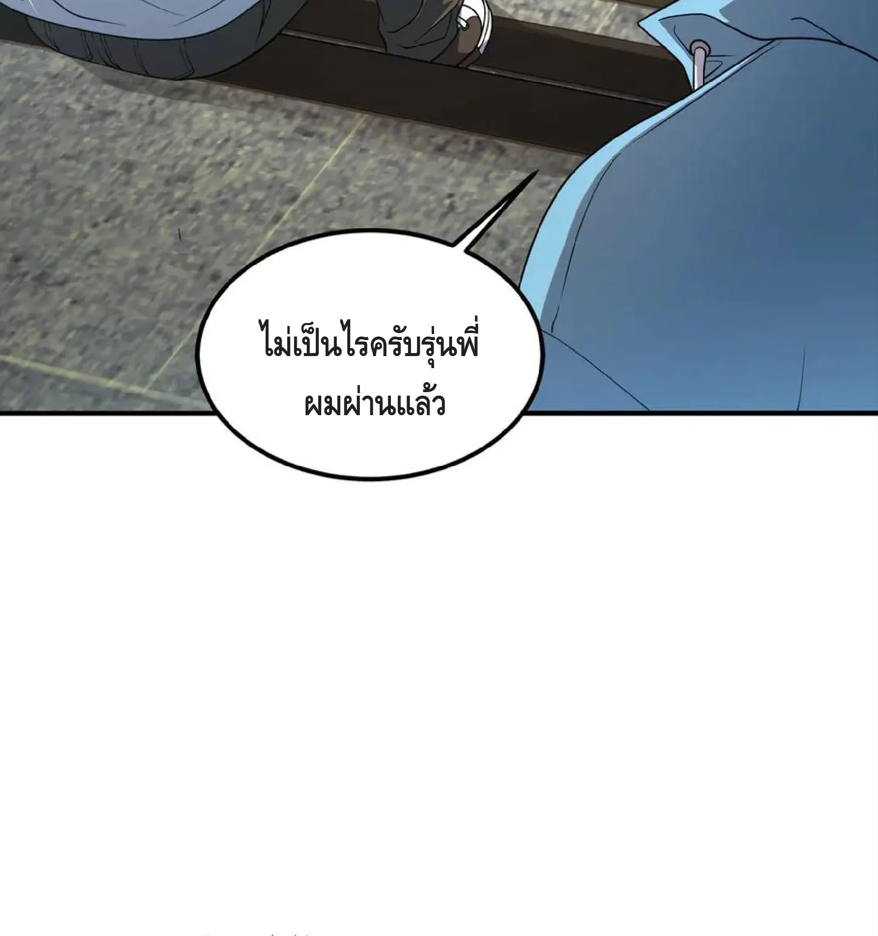 Awakening the Purple Thunder at the Beginning ตอนที่ 12 หน้า 58