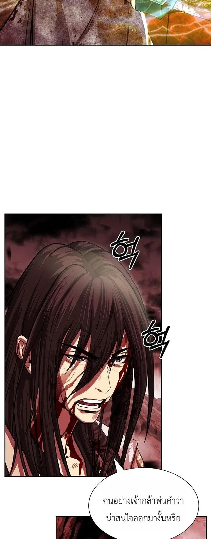 The Sword Emperor’s Rise of Namgung ตอนที่ 1 หน้า 20