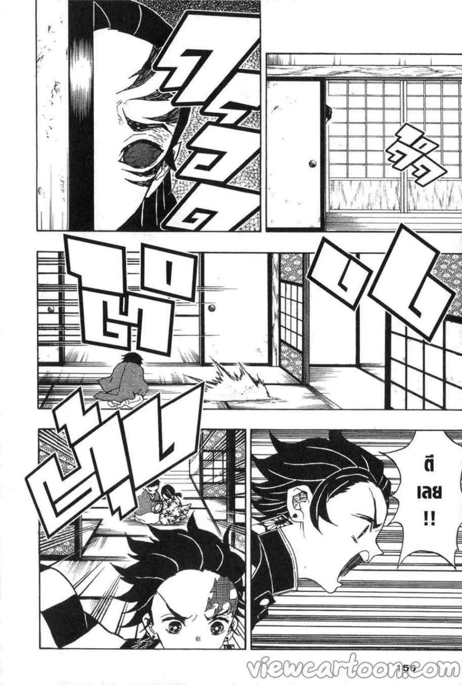 Kimetsu no yaiba ตอนที่ 24 หน้า 12