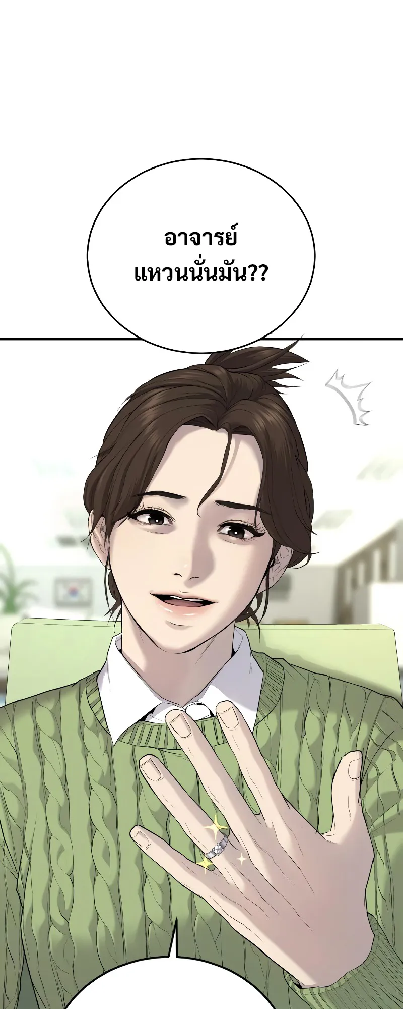 Juvenile Offender ตอนที่ 4 หน้า 62