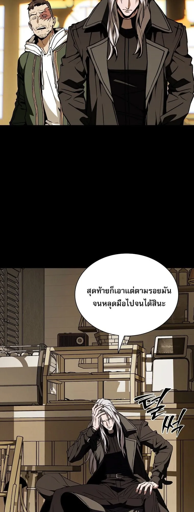 Chronicles of the Moonlit Night ตอนที่ 5 หน้า 6