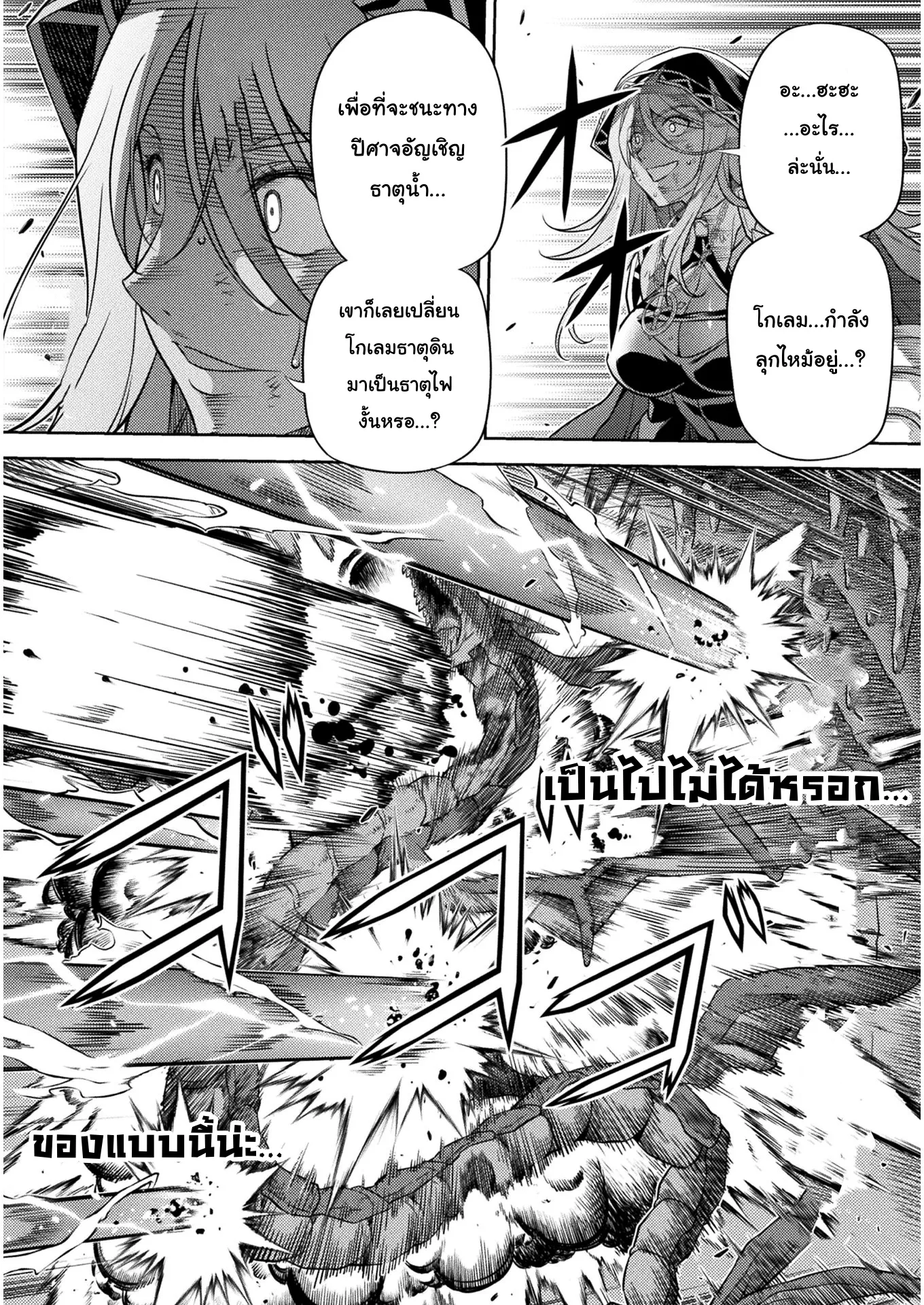 Drawing: Saikyou Mangaka wa Oekaki Skill de Isekai Musou Suru! ตอนที่ 9 หน้า 7