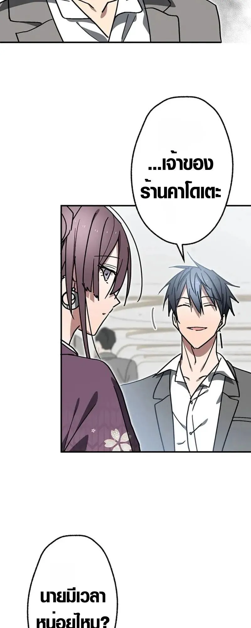 Aristocrat’s Revenge ตอนที่ 22 หน้า 58