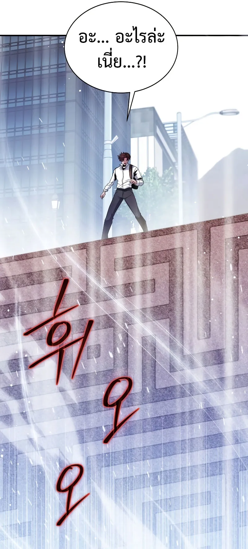 Gods Gambit ตอนที่ 1 หน้า 15