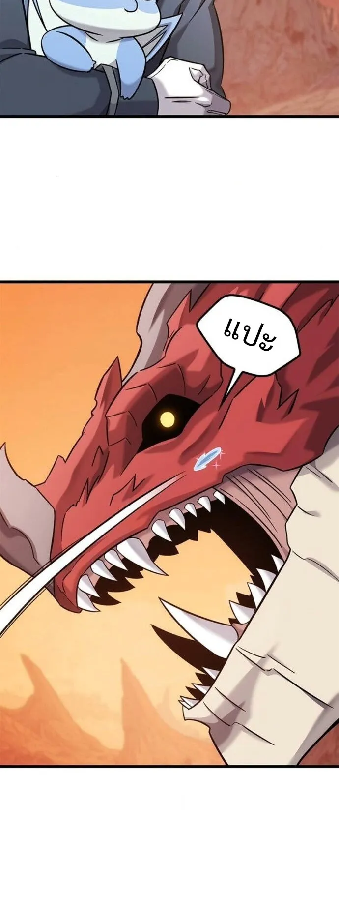 What a Bountiful Harvest, Demon Lord! ตอนที่ 31 หน้า 19
