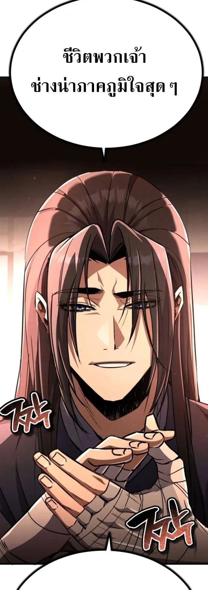 Reincarnation of the Fist King ตอนที่ 18 หน้า 40