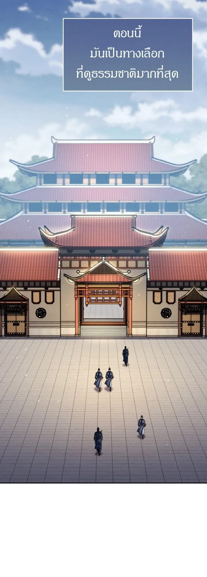 I Become the Youngest Disciple of the Martial Arts Leader ตอนที่ 36 หน้า 41