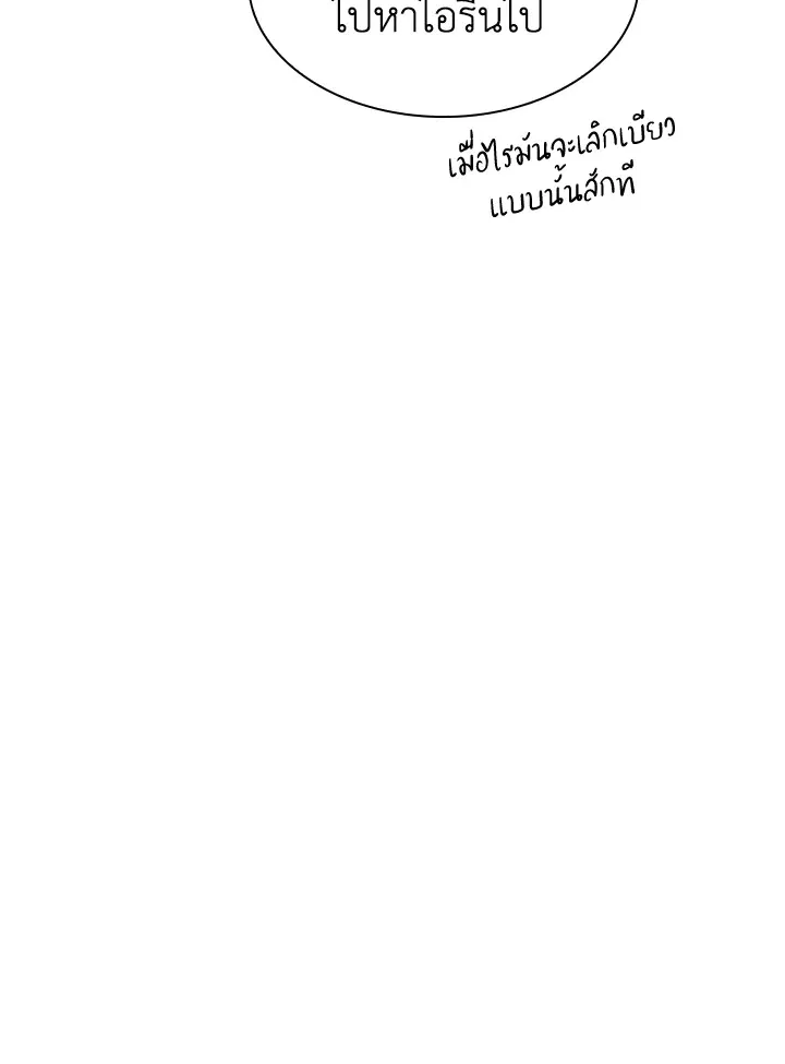 Overgeared ตอนที่ 164 หน้า 110