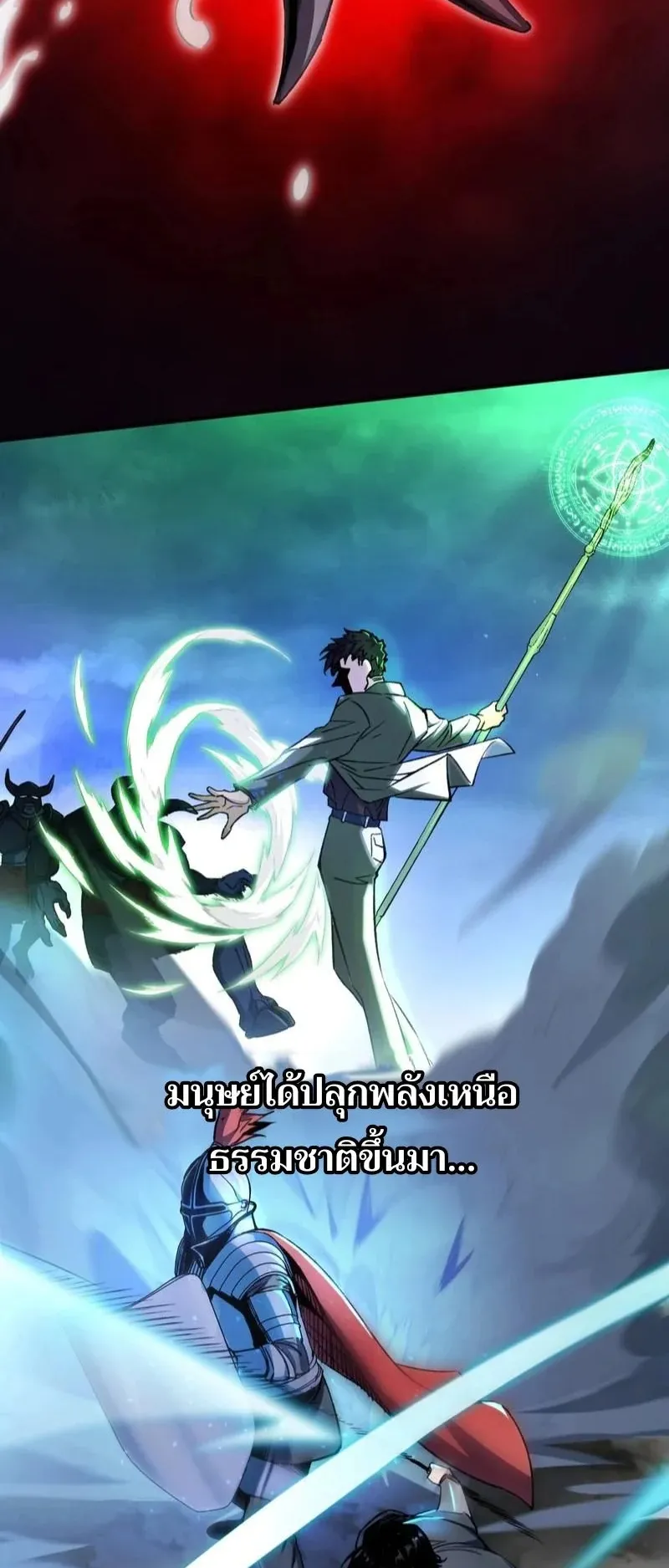 Starting as the God of Wealth, Taming Billions of Divine Pets! ตอนที่ 1 หน้า 5