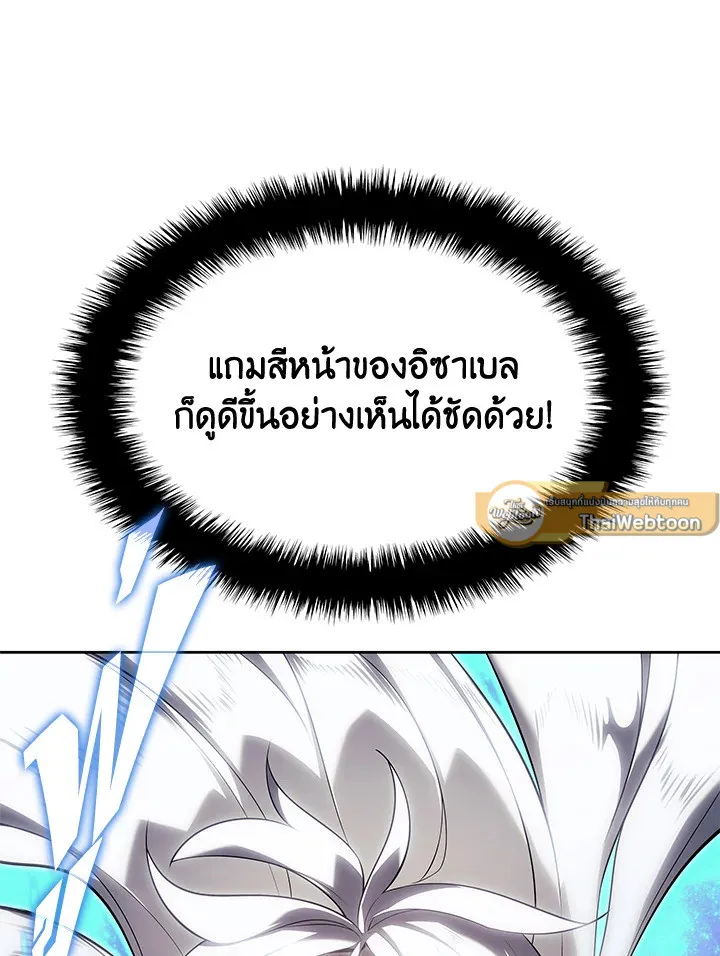 Overgeared ตอนที่ 144 หน้า 125