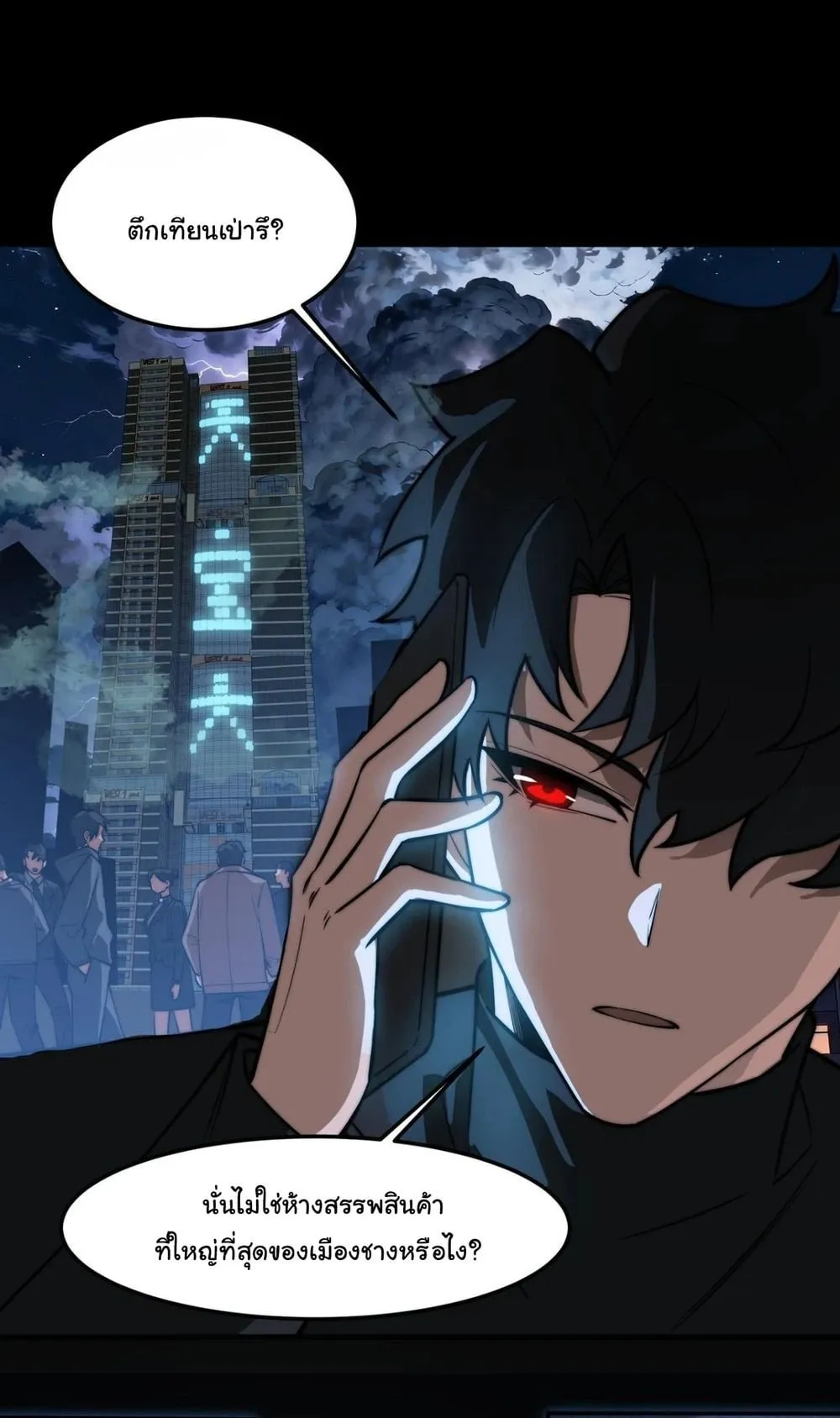 After breaking up with the school beauty, I became a martial arts master ตอนที่ 39 หน้า 61