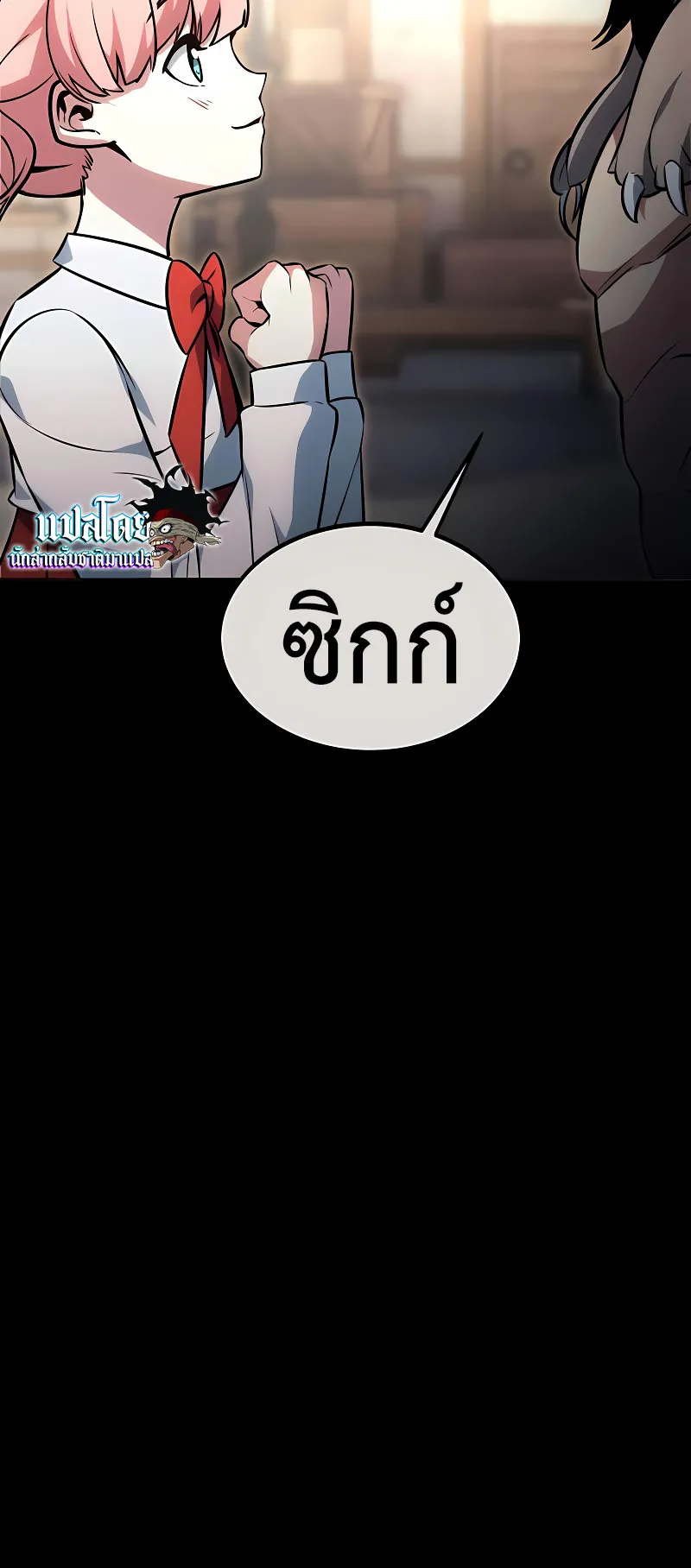 The Extra’s Academy Survival Guide ตอนที่ 9 หน้า 17