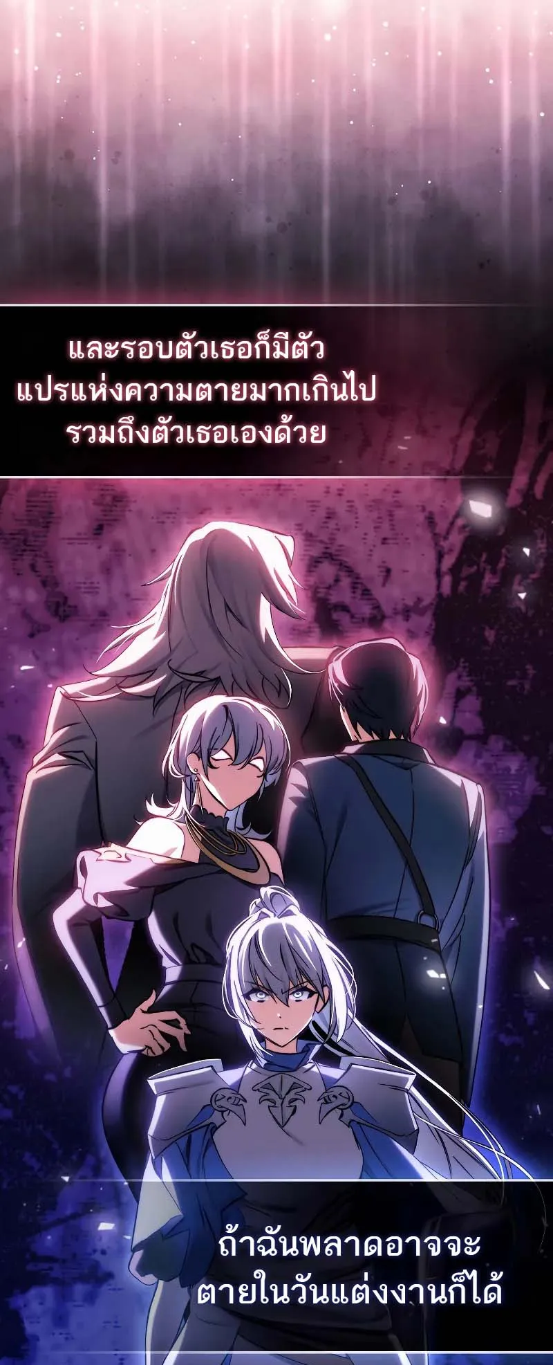 A Villain’s Will to Survive ตอนที่ 11 หน้า 28