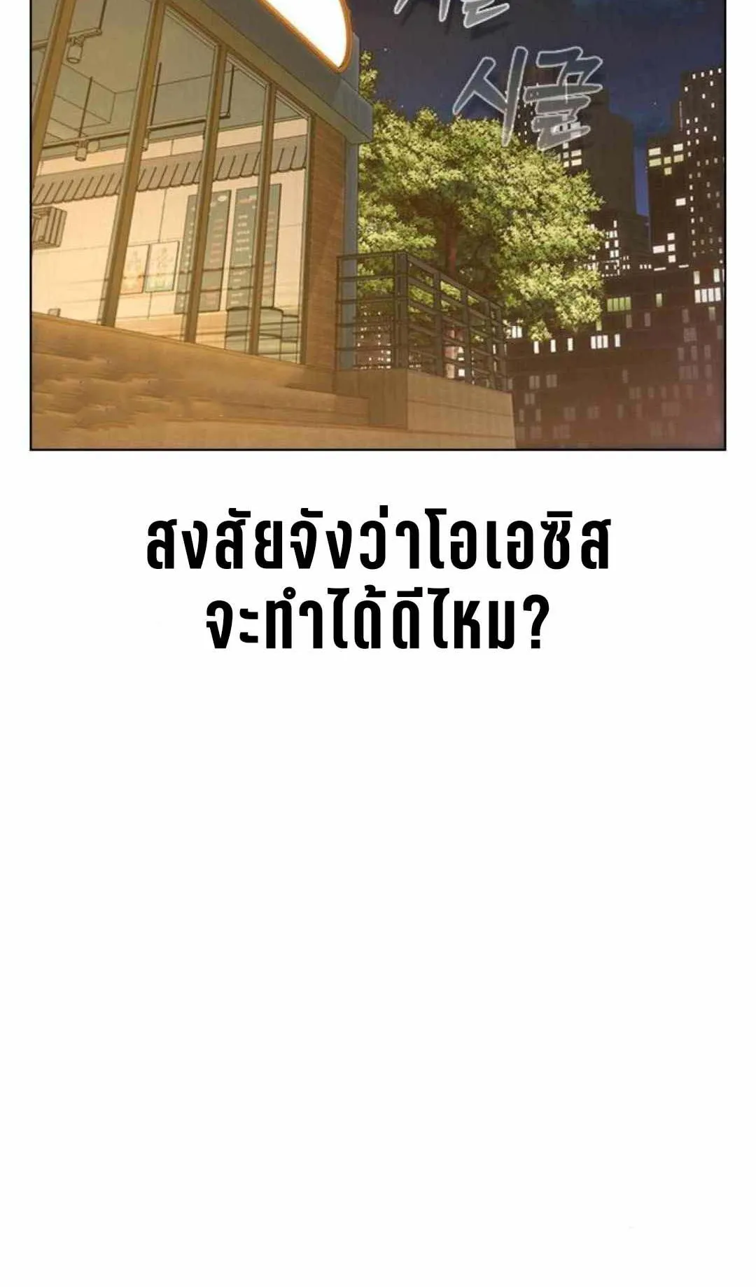 Bad Ending Maker ตอนที่ 6 หน้า 48