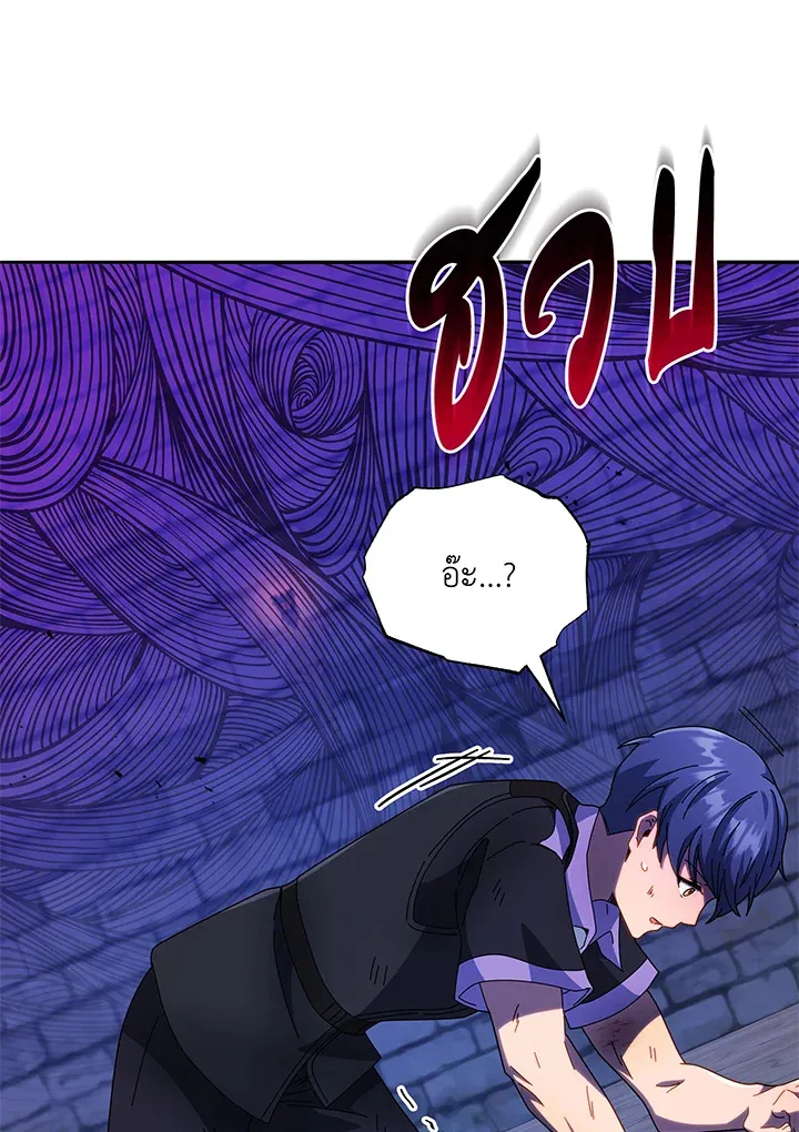 Necromancer Academy’s Genius Summoner Chapter 42 หน้า 113