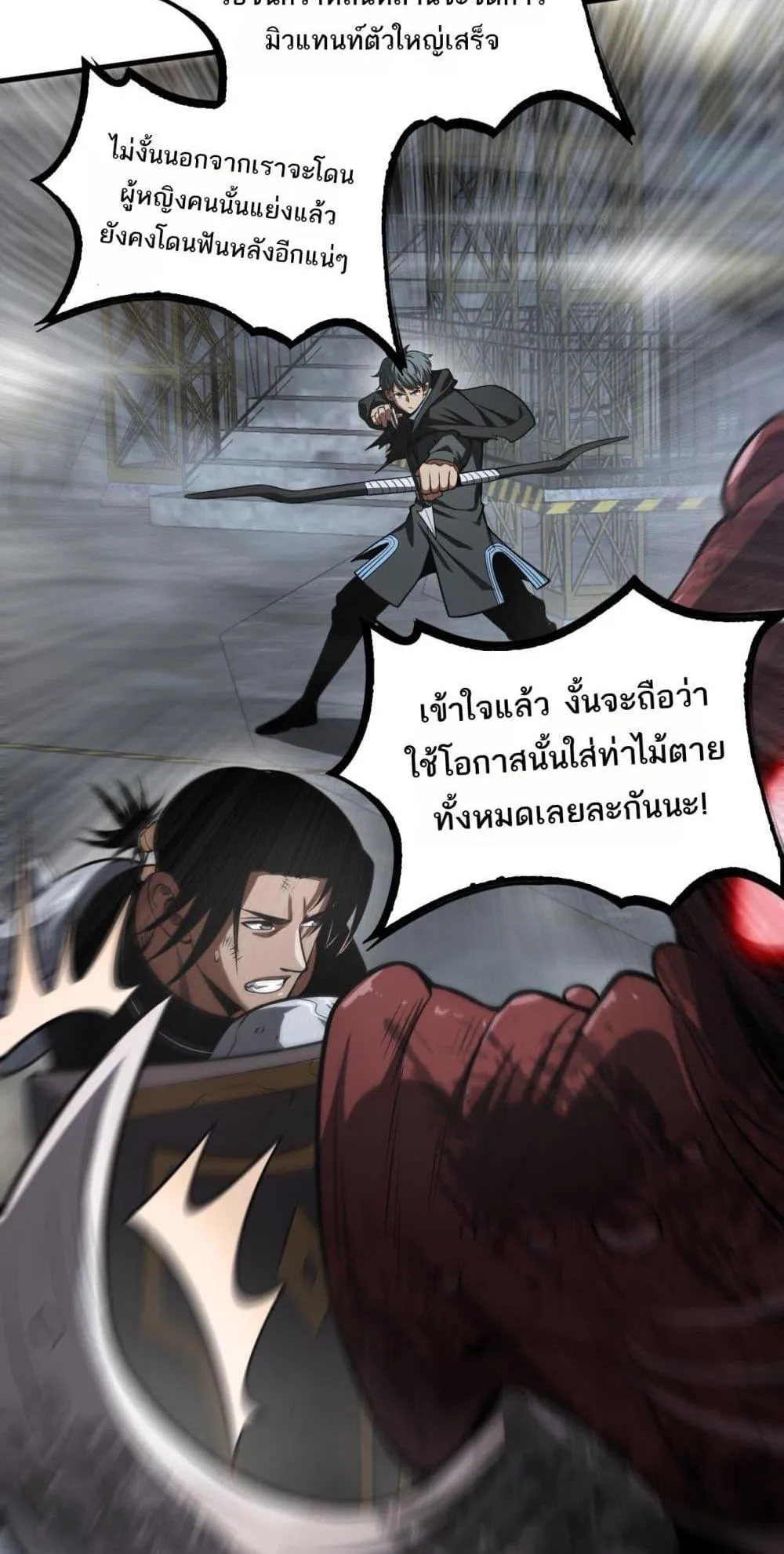 Doomsday Sword God ตอนที่ 19 หน้า 39
