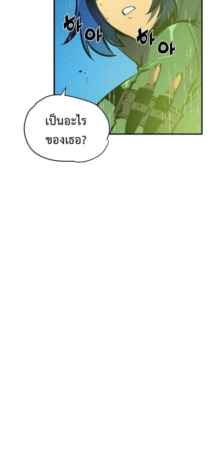 Solo Leveling ตอนที่ 17 หน้า 34