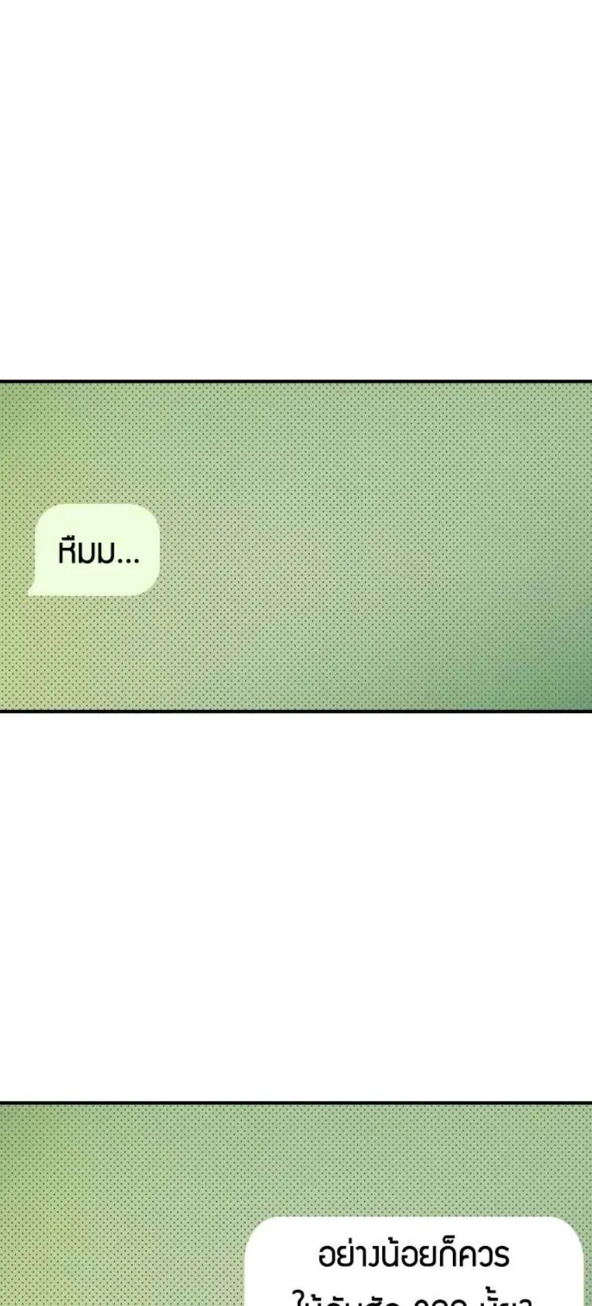 The Childe ตอนที่ 6 หน้า 5