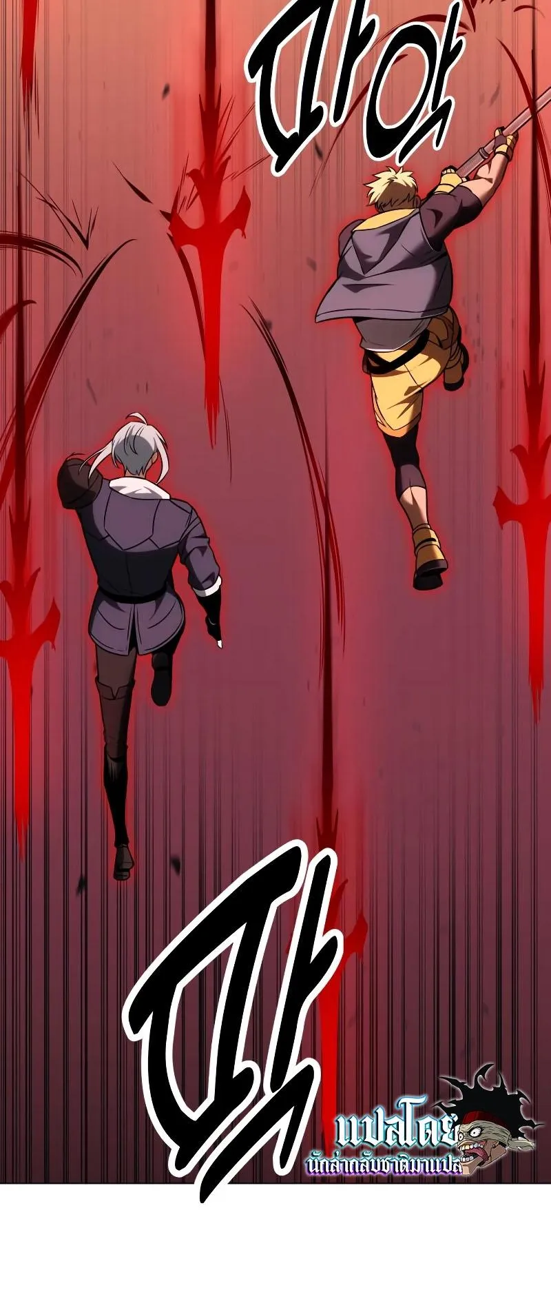 I Killed an Academy Player ตอนที่ 12 หน้า 108