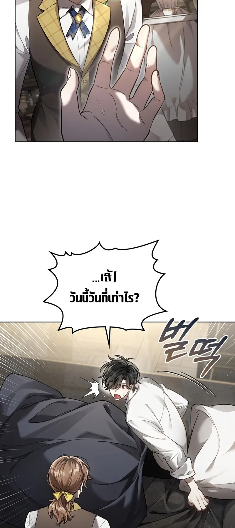 Reborn as the Enemy Prince ตอนที่ 2 หน้า 6