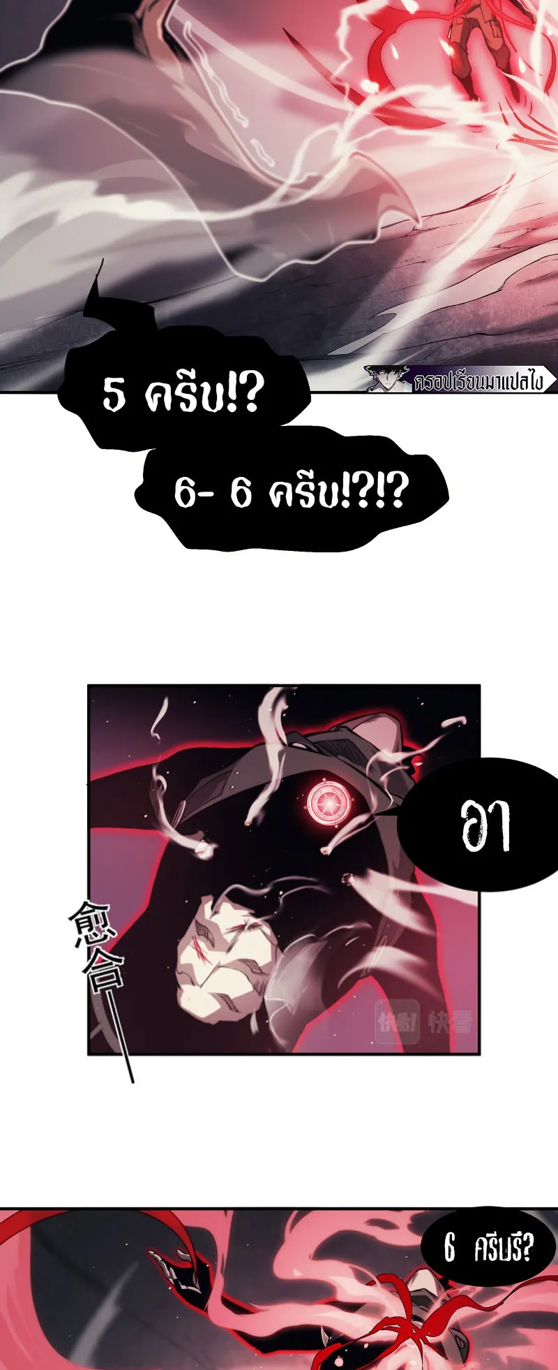 Demonic Evolution ตอนที่ 8 หน้า 32