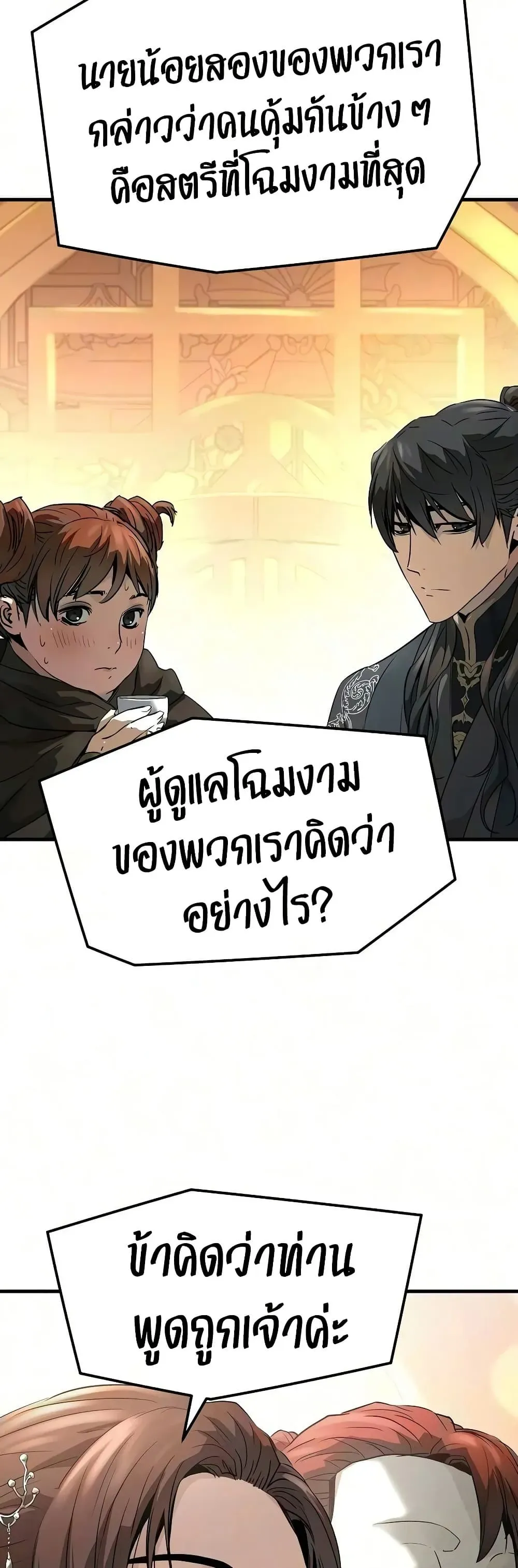 Absolute Regression ตอนที่ 113 หน้า 11