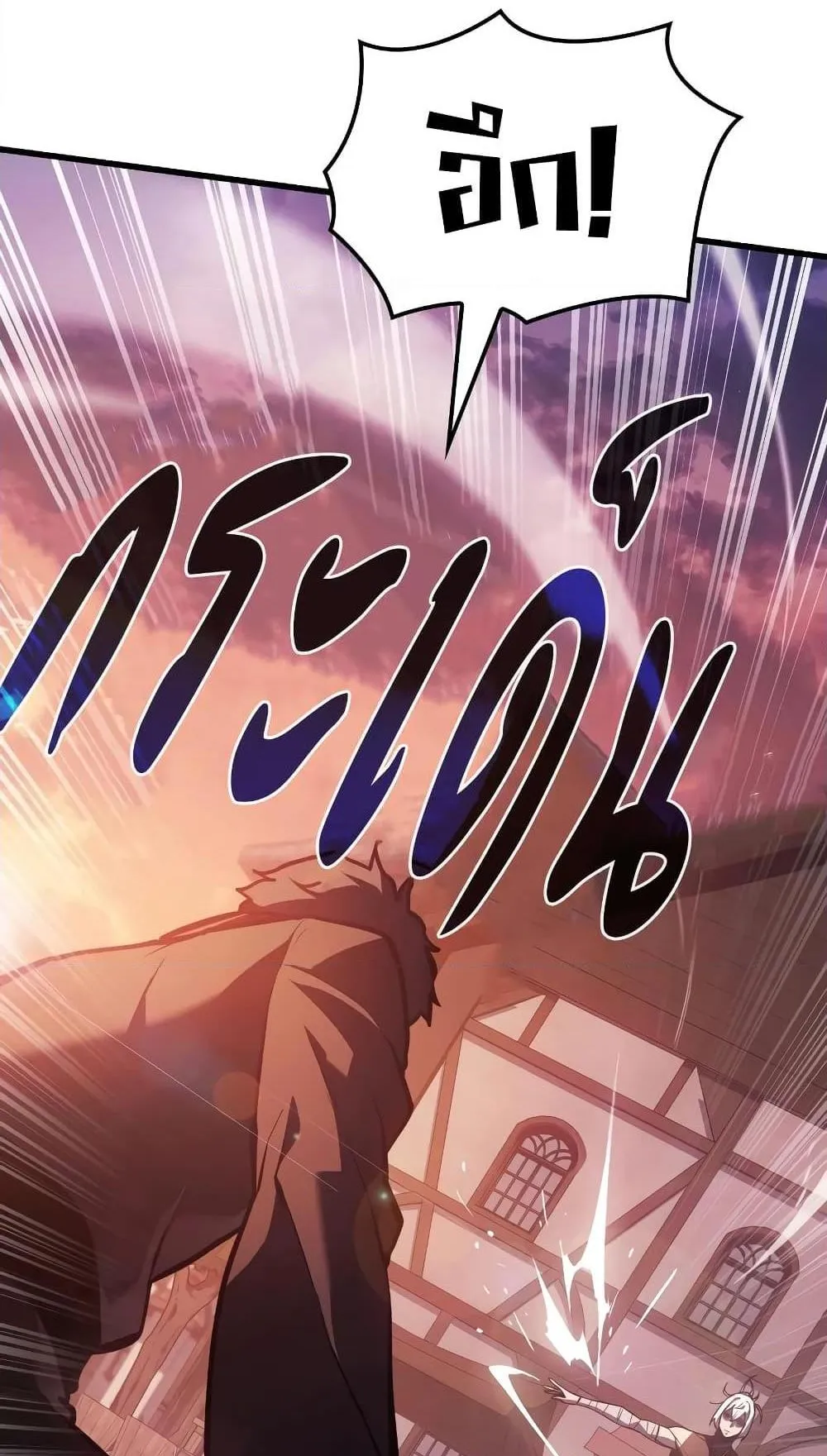 Ice Lord ตอนที่ 7 หน้า 75