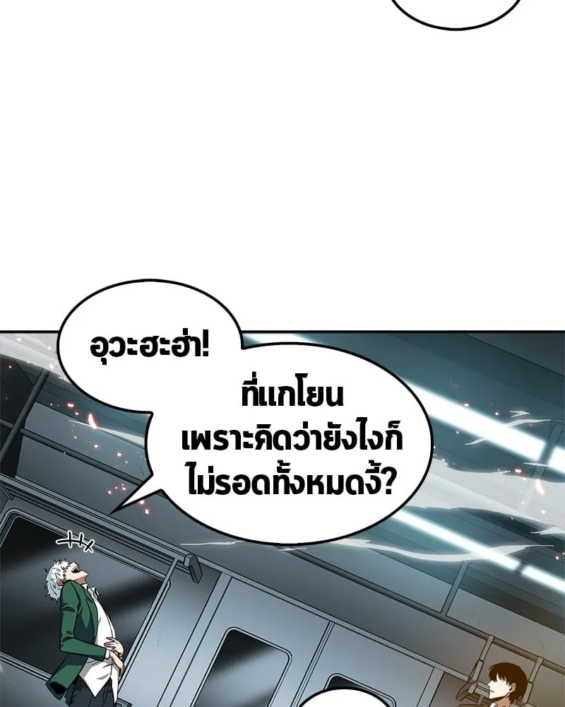 Omniscient Reader ตอนที่ 5 หน้า 76