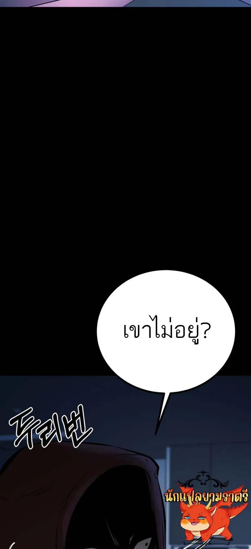 Blade of Retribution ตอนที่ 6 หน้า 44