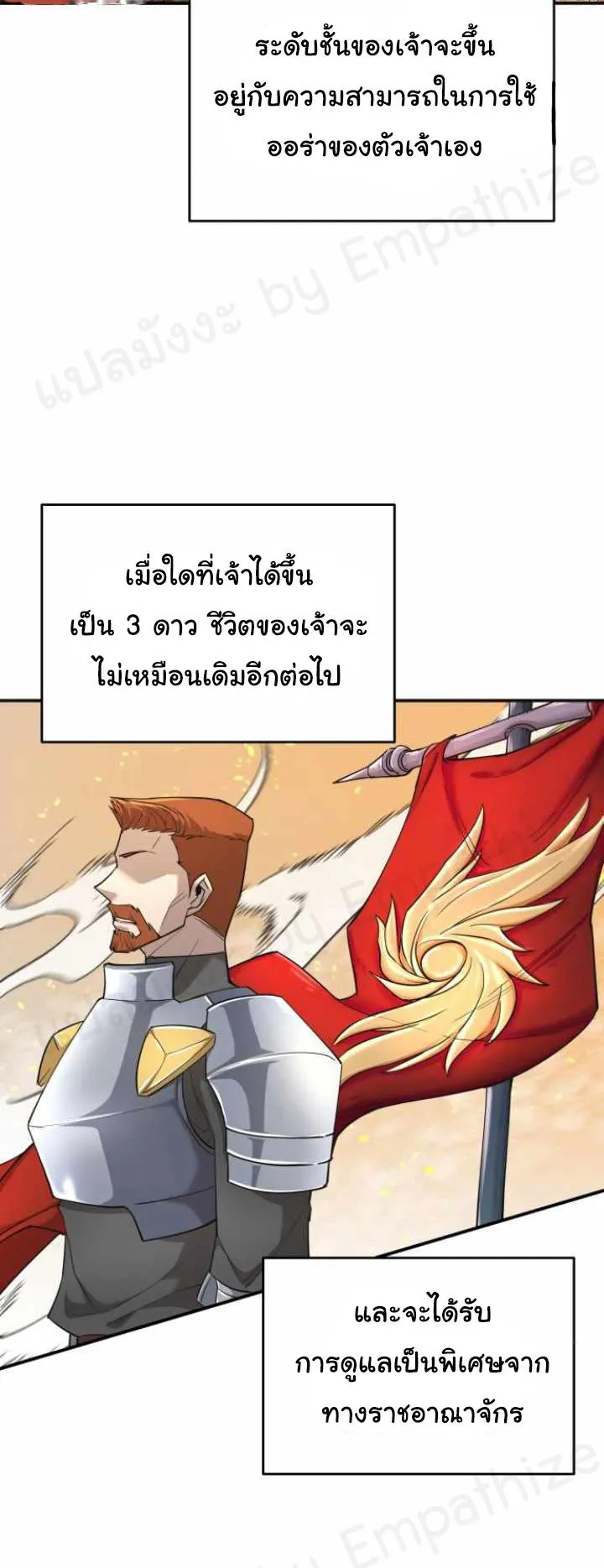 The Heavenly Demon Can’t Live a Normal Life ตอนที่ 13 หน้า 9