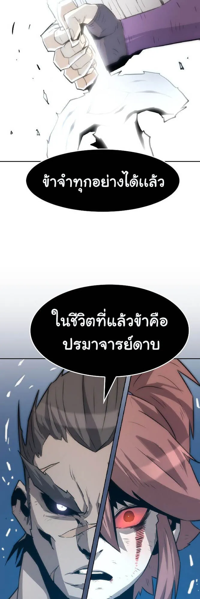 Becoming the Swordmaster Rank Young Lord of the Sichuan Tang Family ตอนที่ 1 หน้า 93
