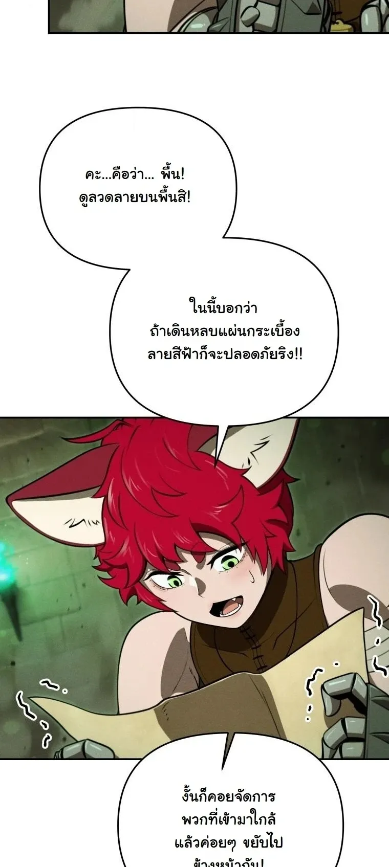 Revenge on the Tyrant Dragon ตอนที่ 32 หน้า 31