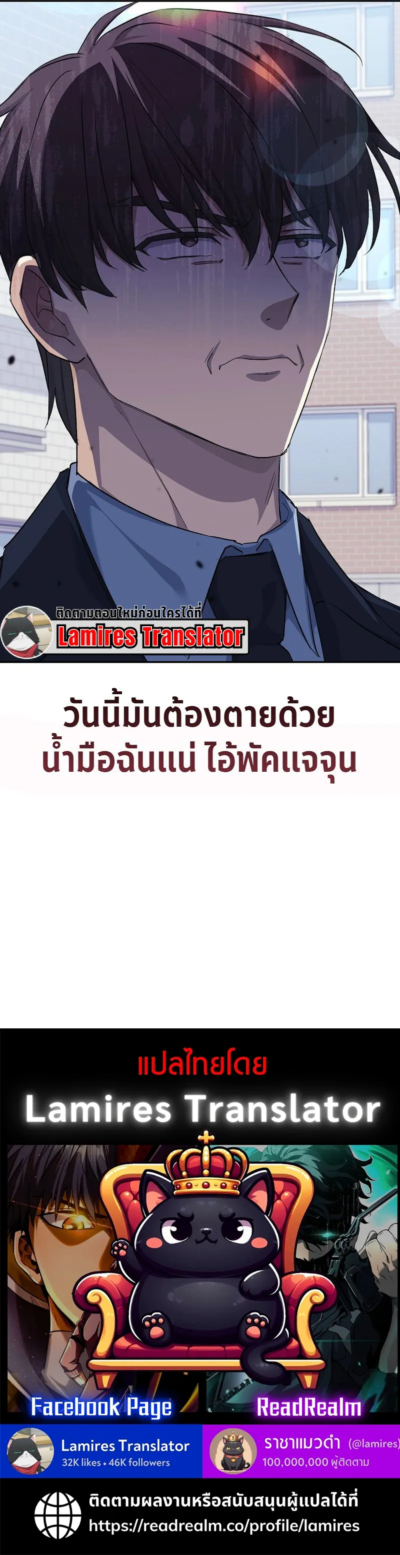The Reset Life of a Game Addict ตอนที่ 4 หน้า 78