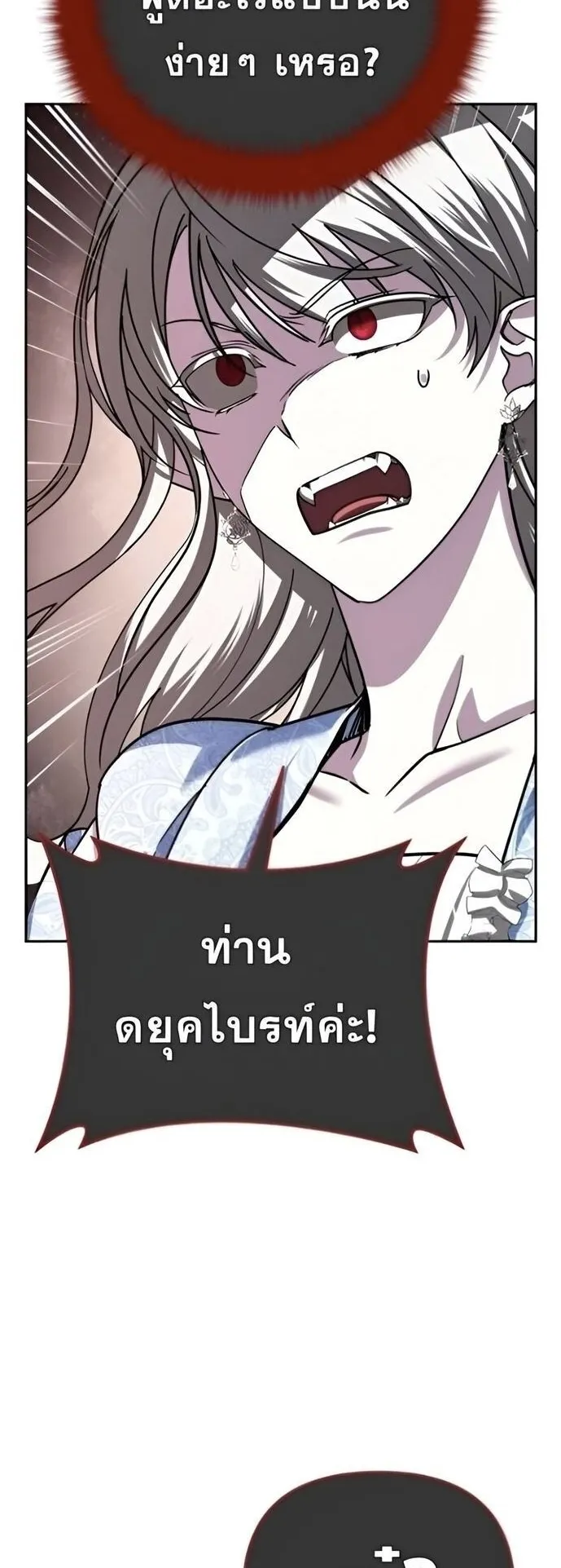 Sovereign of the Infinite Clones ตอนที่ 37 หน้า 67