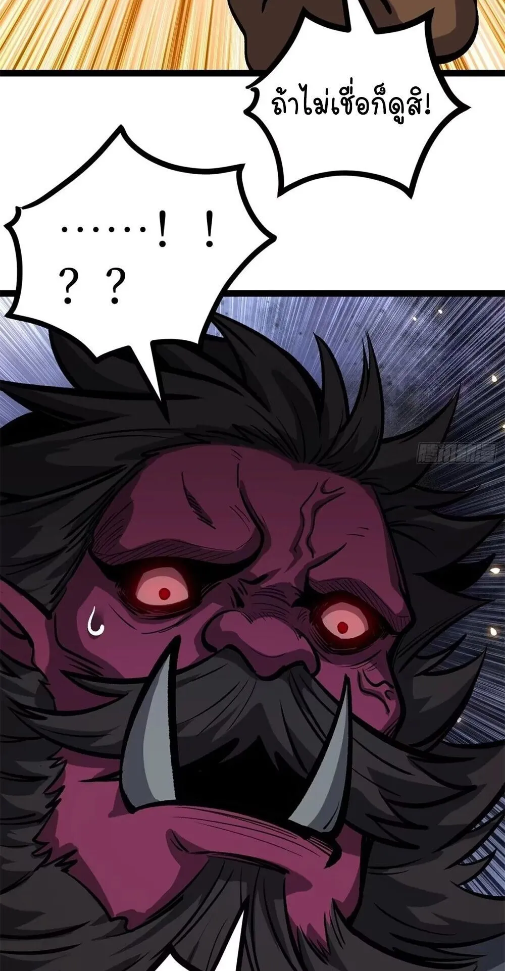 Gatekeeper of the Boundless Worlds ตอนที่ 193 หน้า 15