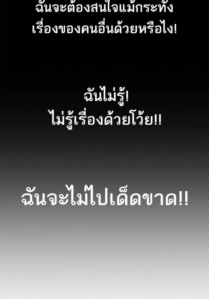 Loser Life 2 ตอนที่ 51 หน้า 28