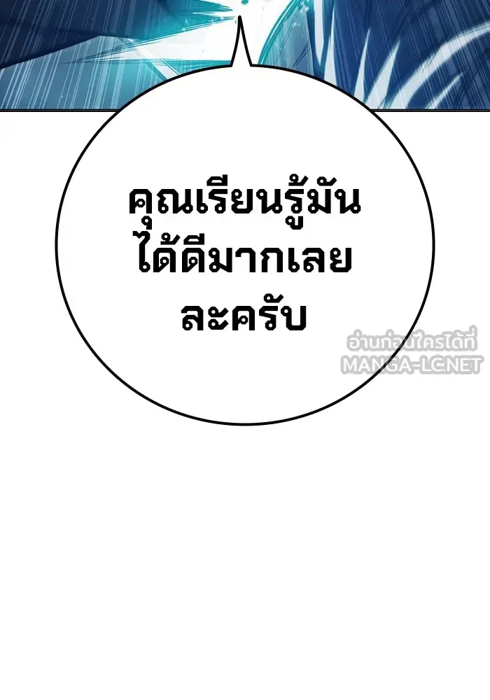 Juvenile Prison ตอนที่ 26 หน้า 123