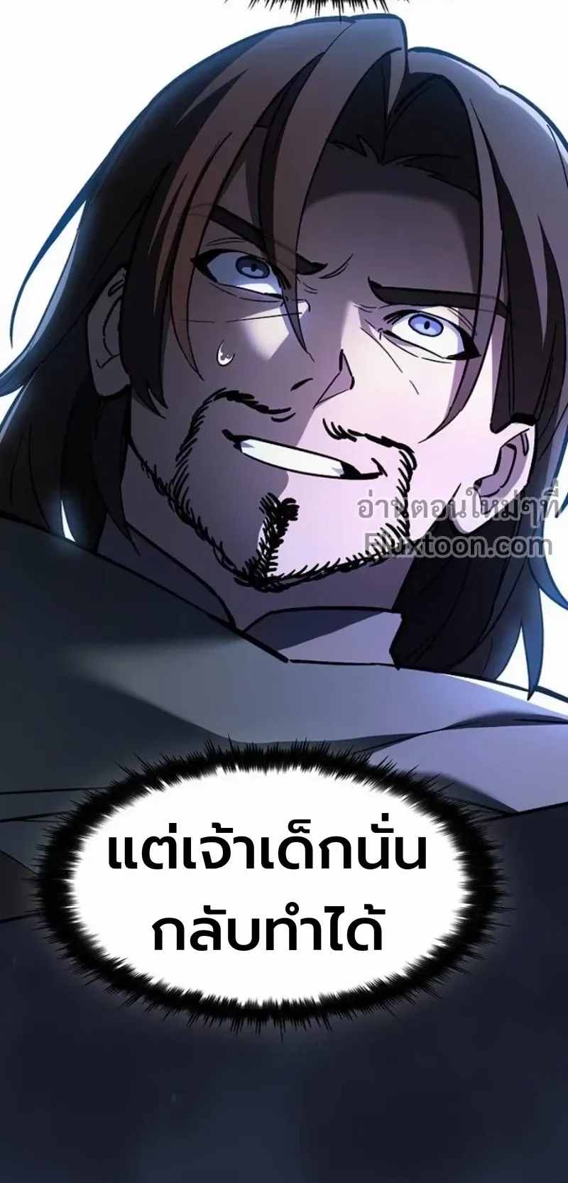 The Sword-Eating Swordmaster ตอนที่ 10 หน้า 32