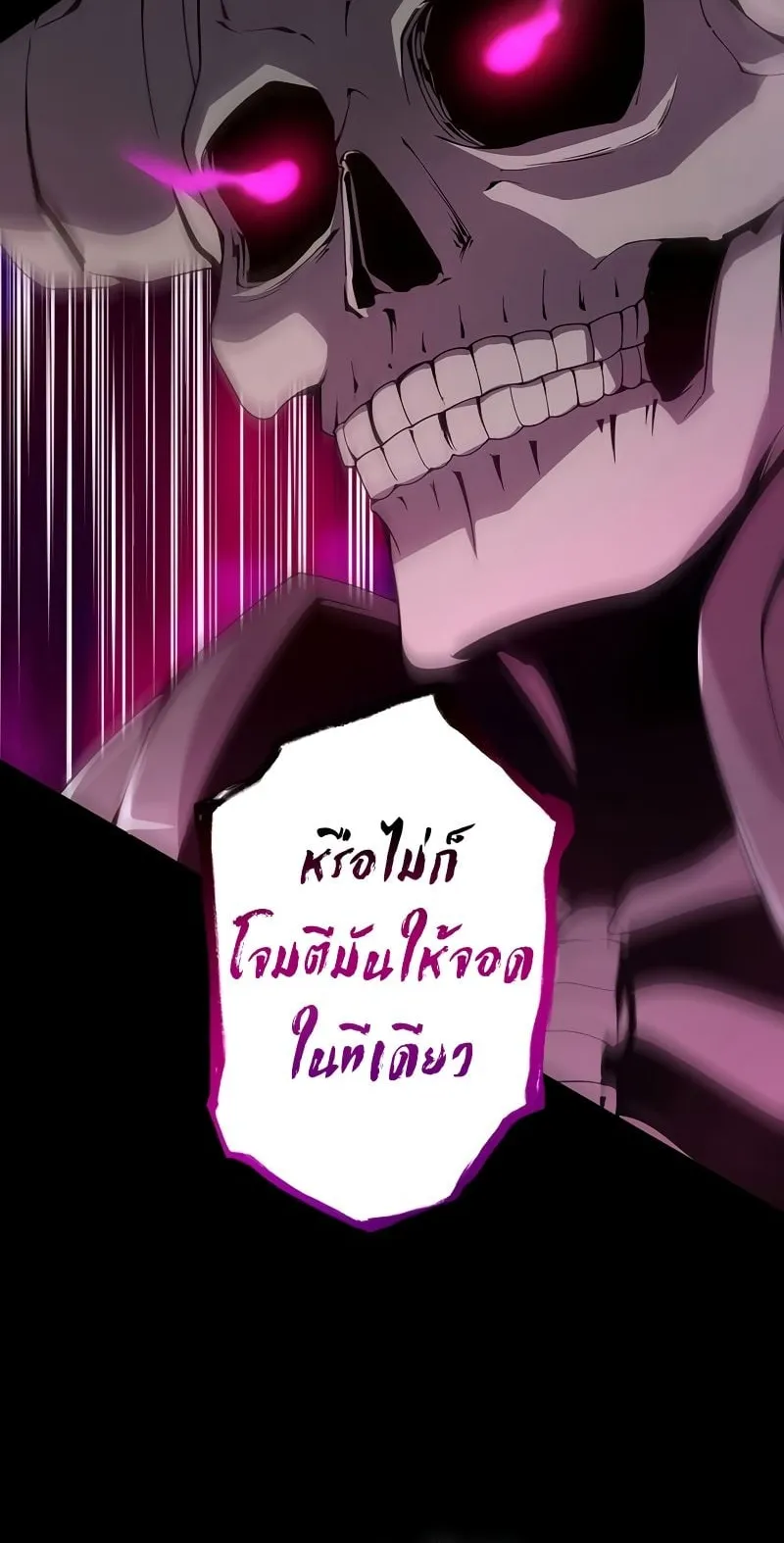 The God-Slaying Copycat ตอนที่ 14 หน้า 64