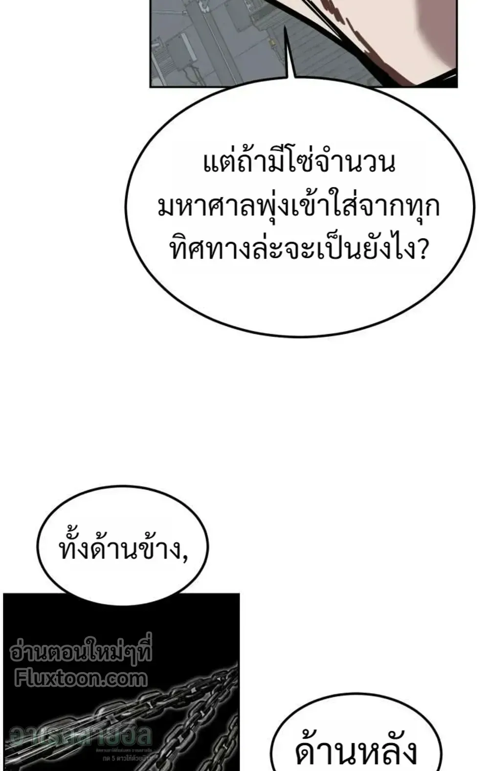 Resurrection Boy ตอนที่ 27 หน้า 147