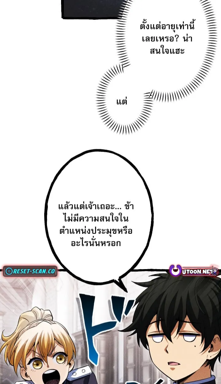 Return of the First Patriarch: The Strongest Reincarnates into His Descendant 1000 Years Later ตอนที่ 6 หน้า 61