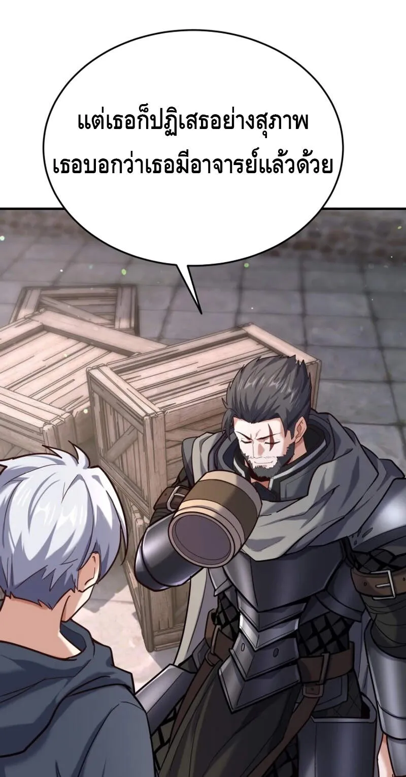 Reincarnation Sword Master ตอนที่ 8 หน้า 75