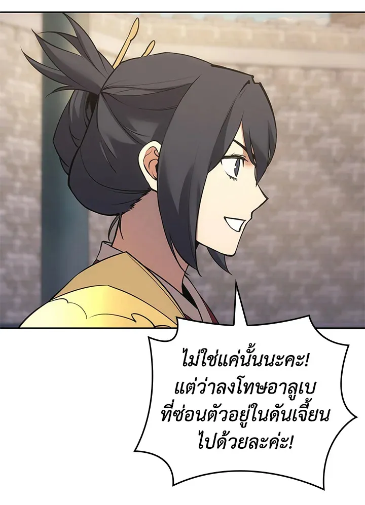 Overgeared ตอนที่ 266 หน้า 108